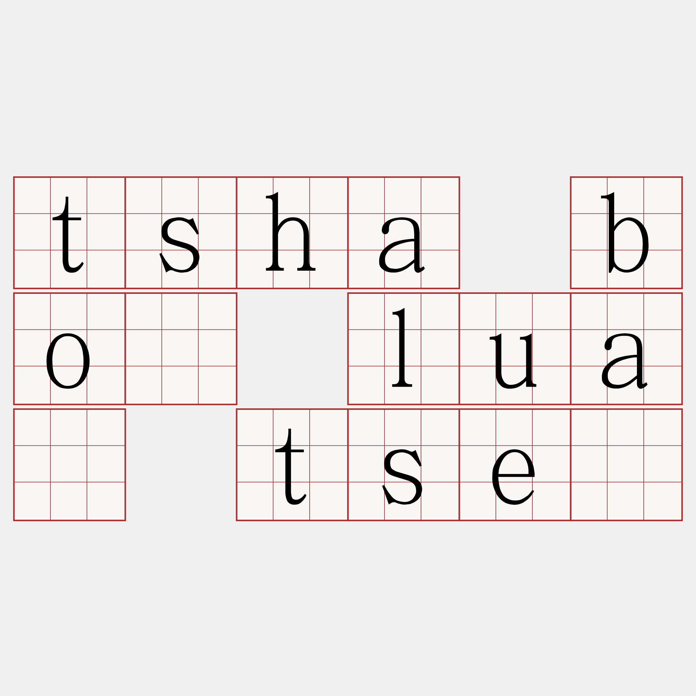 tsha bô luā tsē